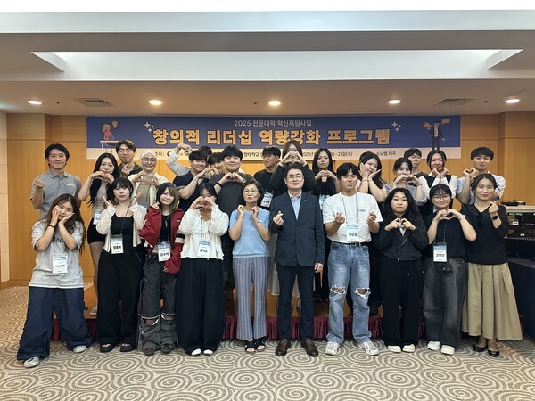 충청대, ‘창의적 리더십 역량강화 프로그램’ 성료