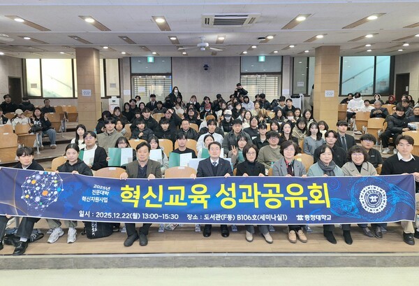 충청대, 2025 전문대학 혁신교육 성과 공유