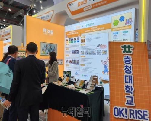 충청대학교가 29일 대구 EXPO에서 열리는 '2025 산학연협력 EXPO' 홍보 부수를 운영하고 있다.ⓒ이길표 기자