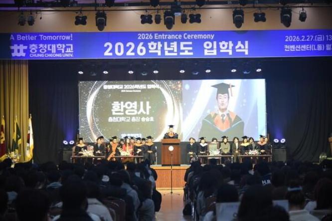 충청대, 새 학기 첫걸음 이미지