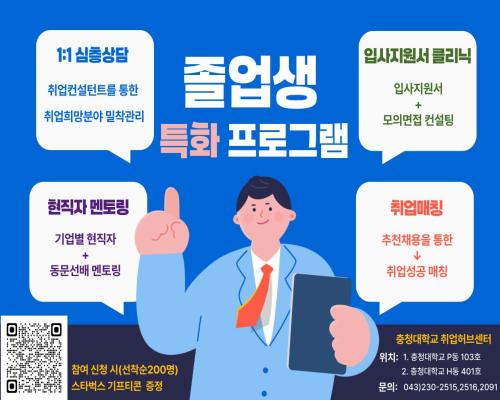 졸업생특화 프로그램 사진