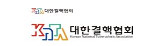 대한결핵협회.JPG