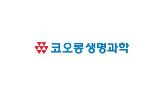 코오롱생명과학.JPG