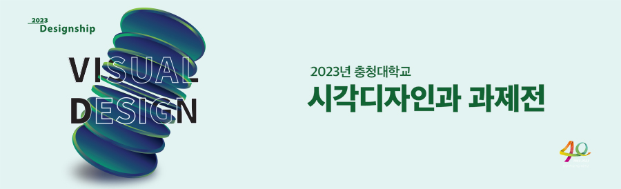 2021 전시회 포스터- 2022 designship, friendship, fellowship, partnership